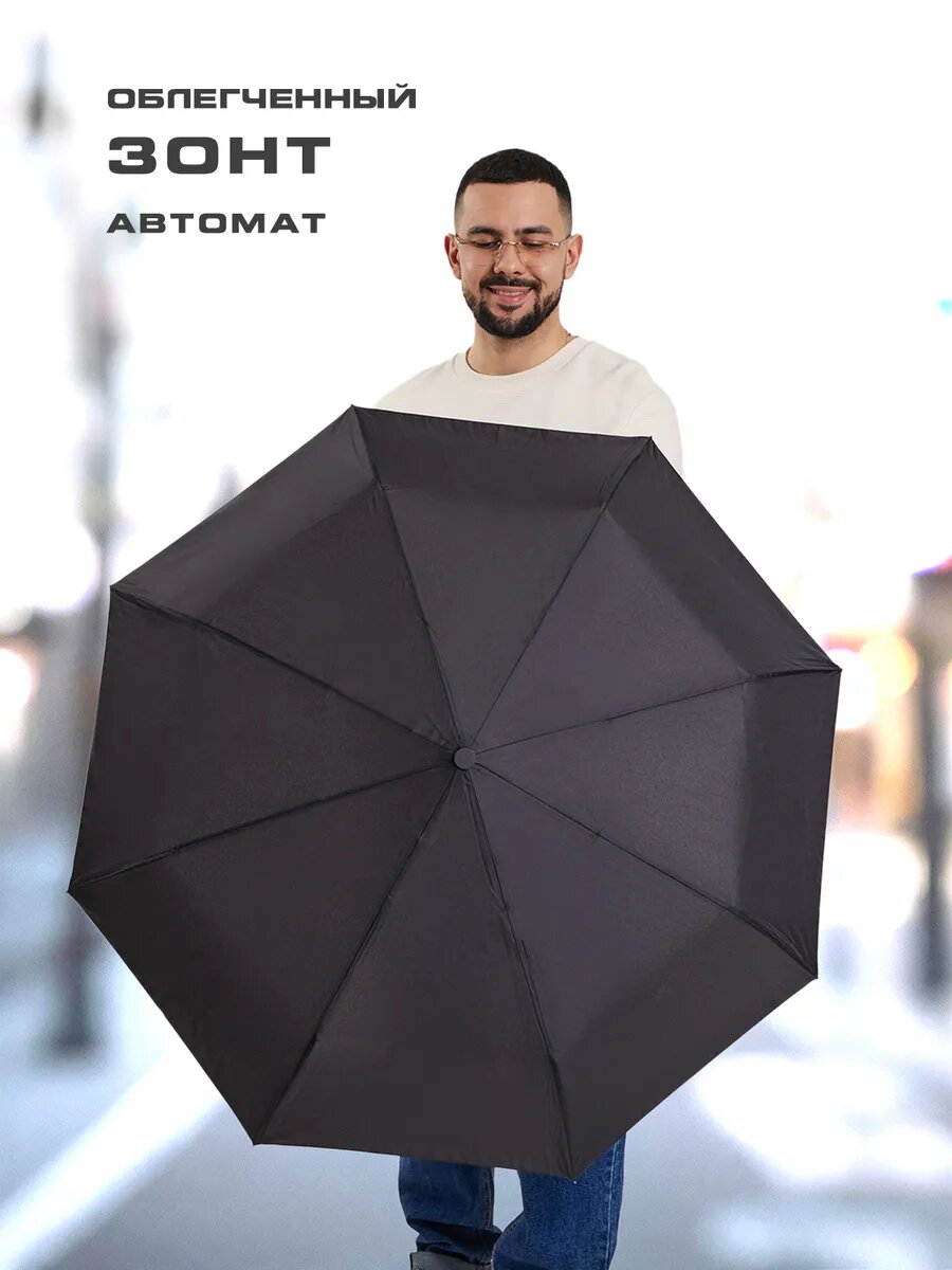 Мини-зонт , черная — фото 1