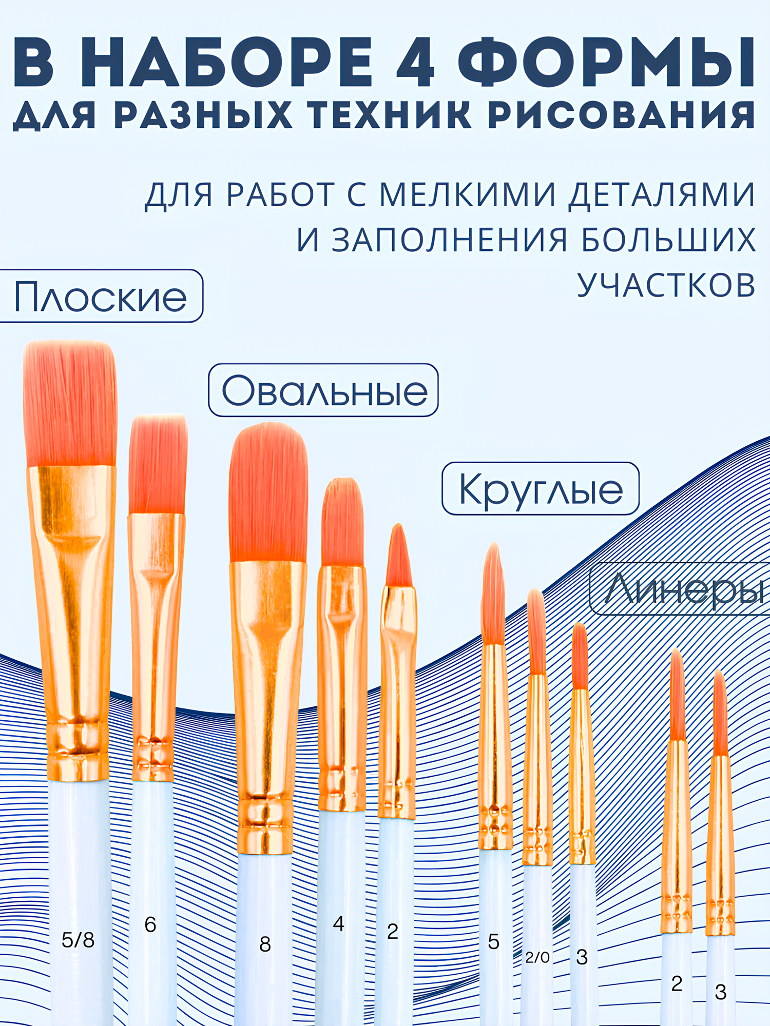 Кисти для рисования художественные набор 10 шт для школы, белый — фото 1