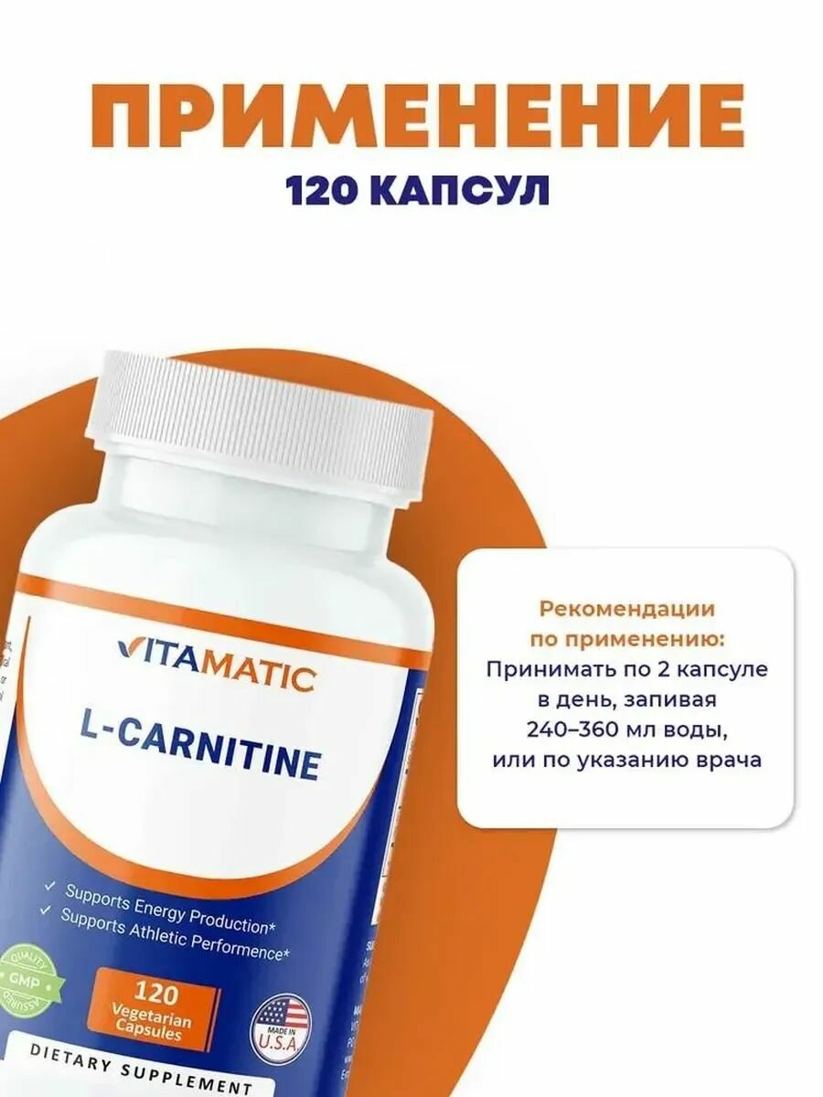 Л-карнитин, 1000 мг, 120 капсул — фото 1