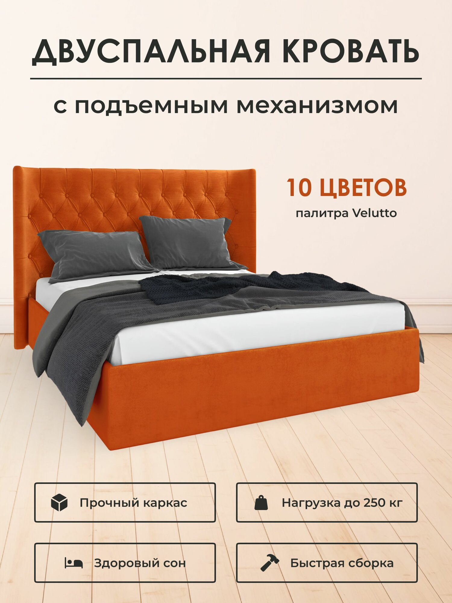 Кровать двуспальная с подъемным механизмом Atlas