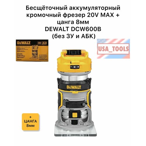 фото Бесщёточный аккумуляторный кромочный фрезер 20v max dewalt dcw600b (без зу и абк)