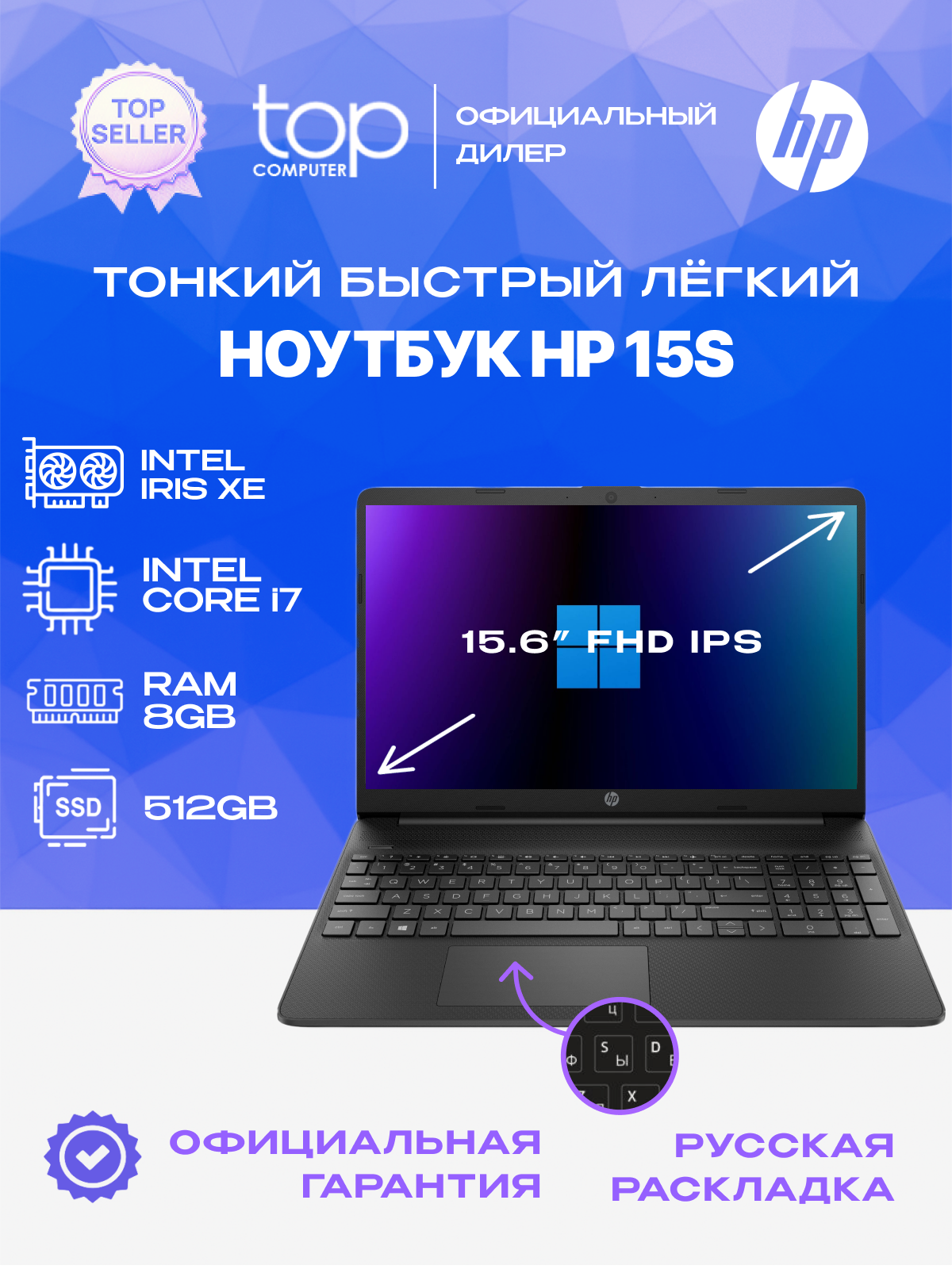 Ноутбук HP 15s-fq5035nz (737u1ea), 15.6", IPS, Intel Core i7 1255U, DDR4 8ГБ, SSD 512ГБ, Intel Iris Xe graphics, черный