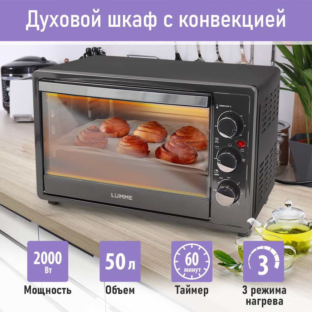 Духовка духовой шкаф мини-печь LUMME LU-EO1712C 50 литров конвекция гриль серый жемчуг