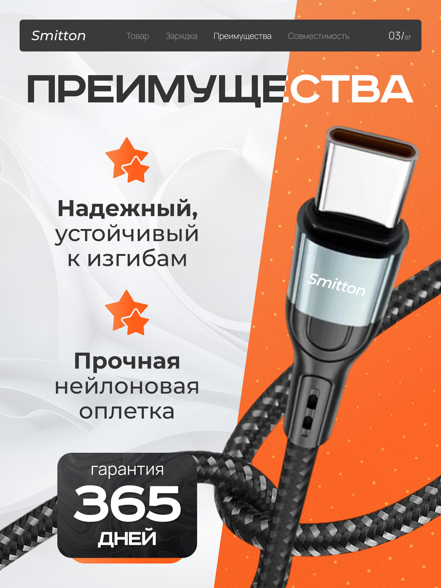 Кабель для Айфона 2 метра Type-С Lightning Smitton, быстрая зарядка для телефона iPhone — фото 1