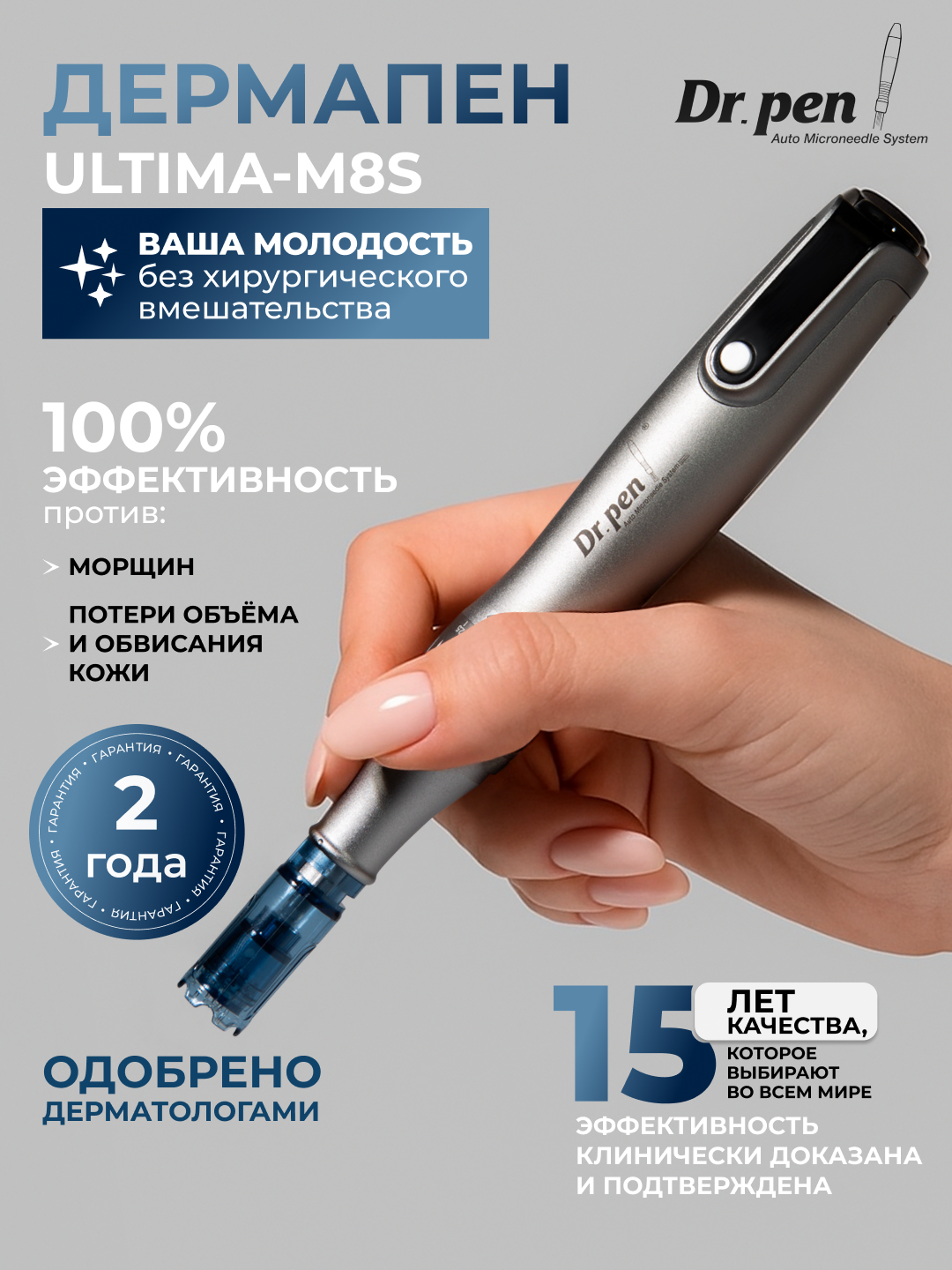 Дермапен Dr.pen M8s массажер для лица / аппарат для лица / мезотерапия / электрический мезороллер для лица
