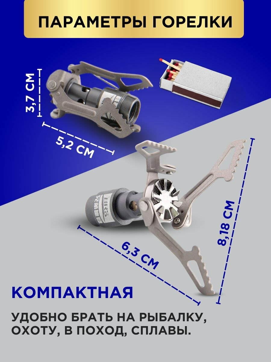 Походная посуда, Горелка BRS 3000T Титановая для туризма — фото 1