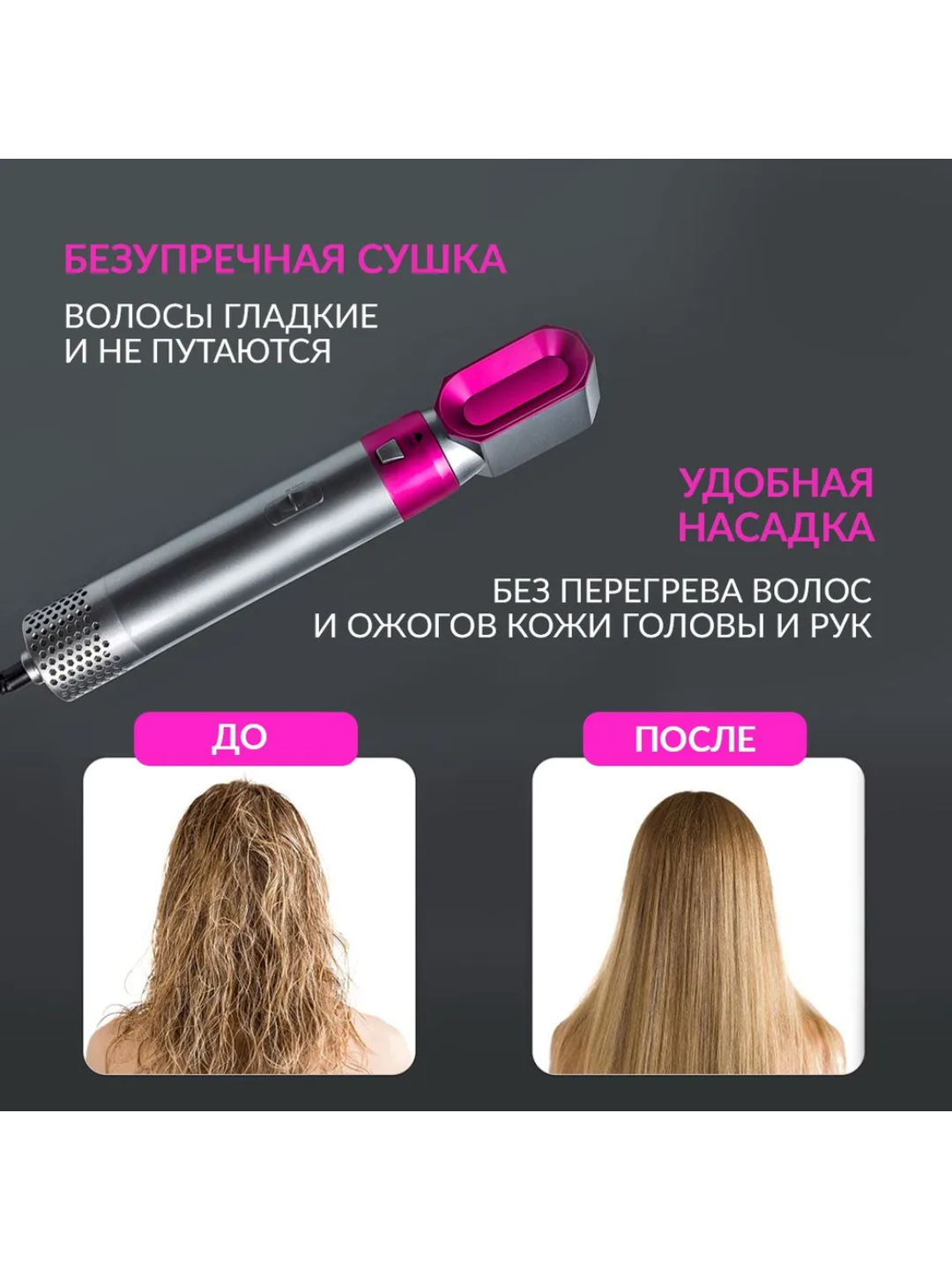 Фен Dyson 5 в 1 для всех типов волос, мультистайлер, плойка, выпрямитель, насадки для завивки и объема, оранжевый — фото 1