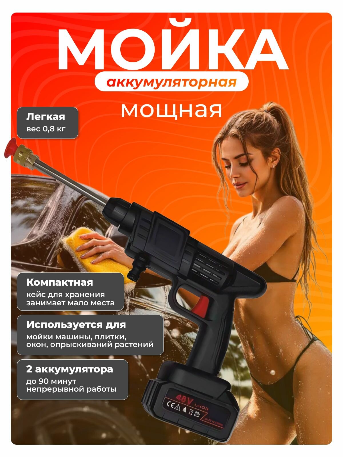 Мойка высокого давления в кейсе Опрыскиватель садовый аккумуляторный