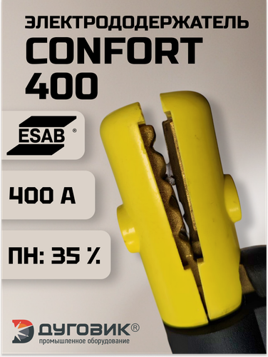 Изображение товара Электрододержатель Confort-400 А ESAB