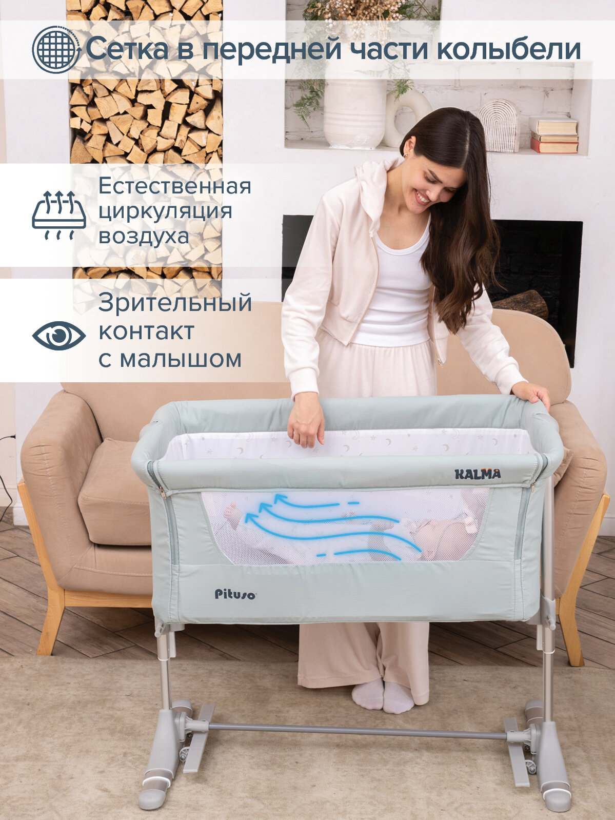 Колыбель для новорожденных Pituso "Kalma", приставная кроватка, цвет мятный