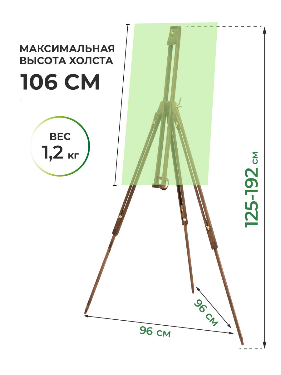 Мольберт Тренога деревянная "Винтаж" МЛ-18 Малевичъ, с горизонтальным положением холста — фото 1