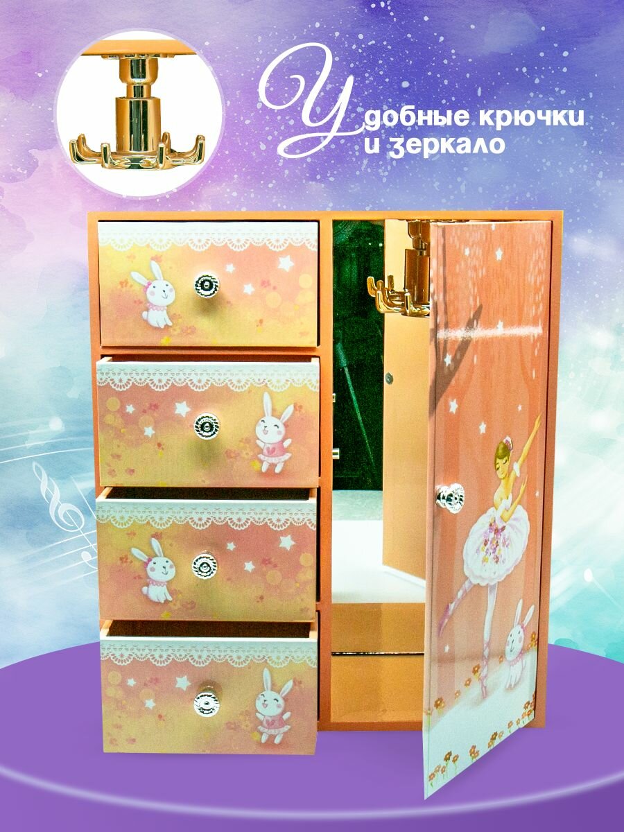 Шкатулка с дверью и четырьмя отделениями для украшений — фото 1