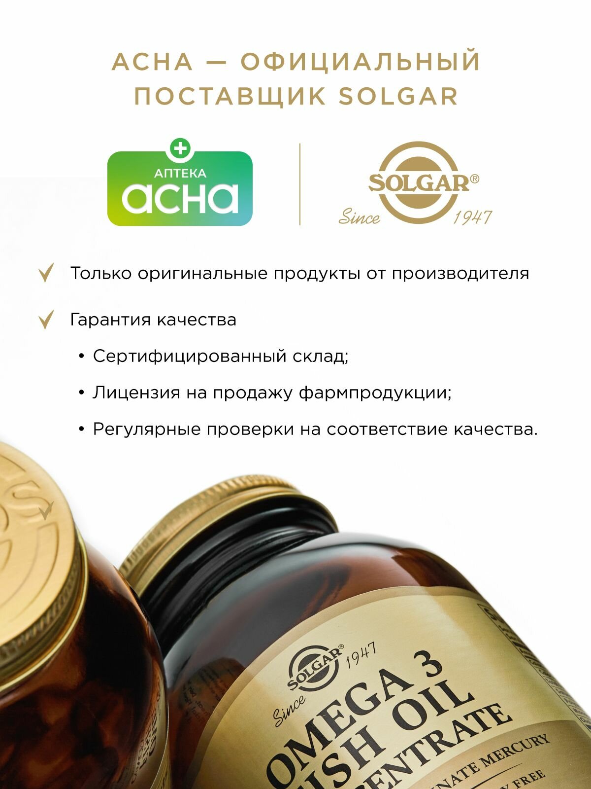 Solgar, Omega 3 Fish Oil Concentrate "Концентрат рыбьего жира Омега-3", 120 капсул, Омега-3, Солгар — фото 1