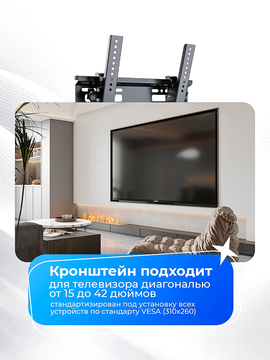Кронштейн ELTRONIC 10-12 для телевизора настенный наклонный от 15" до 42" Max вес 40кг — фото 1