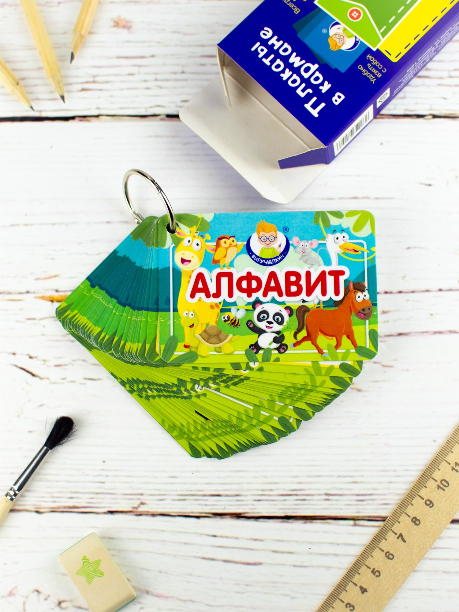 Плакат в кармане. Карточки «Азбука» на кольце, 10х7 см, Выручалкин