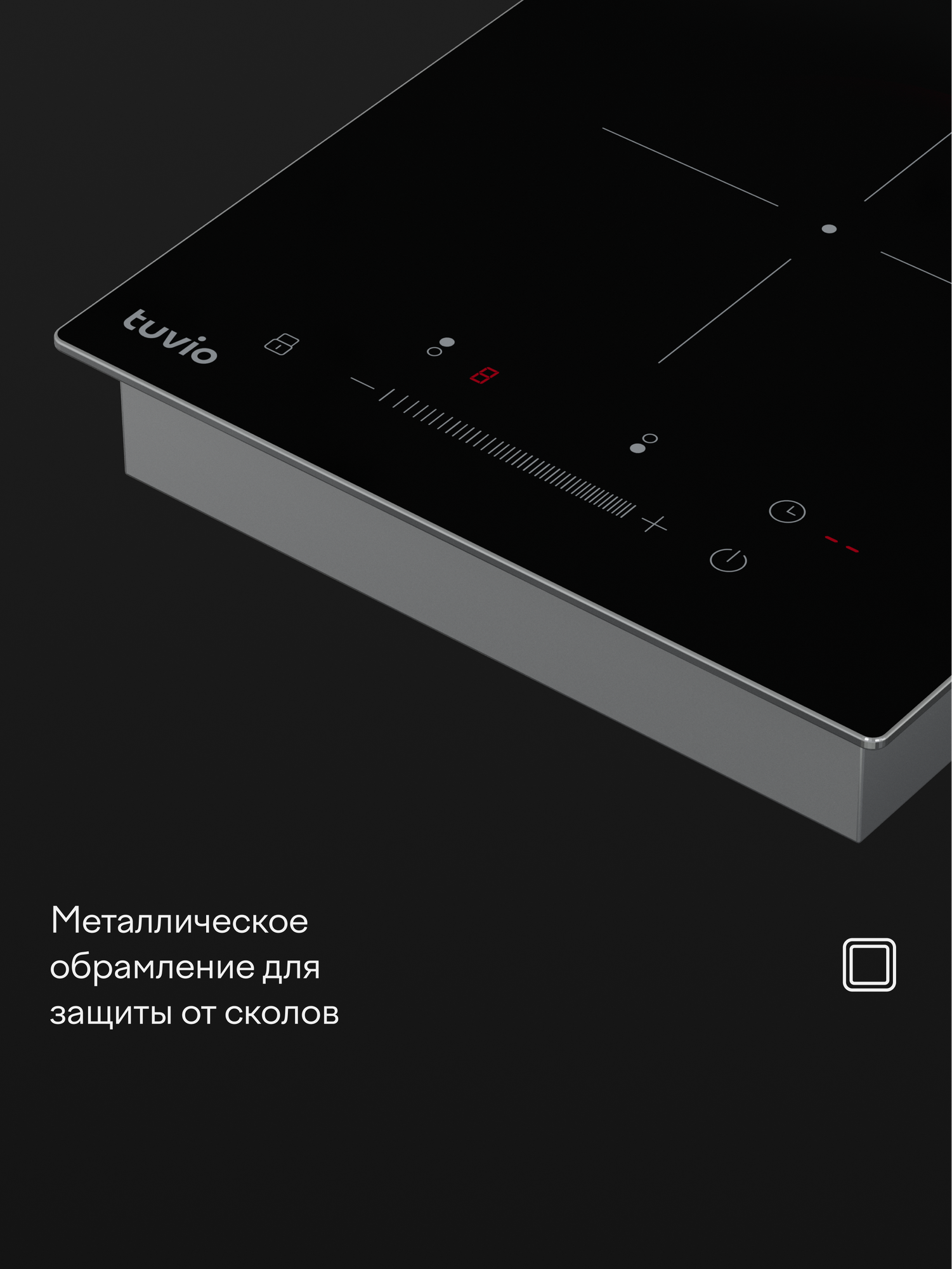 Изображение Электрическая варочная панель Tuvio HRD81WBB1, с рамкой, цвет панели черное стекло/металл, цвет рамки серебристый