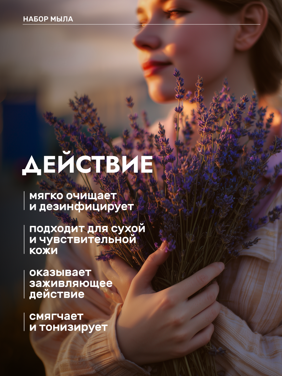Мыло Крымская Лаванда, натуральное, лавандовое, для всех типов кожи, набор 2 шт — фото 1
