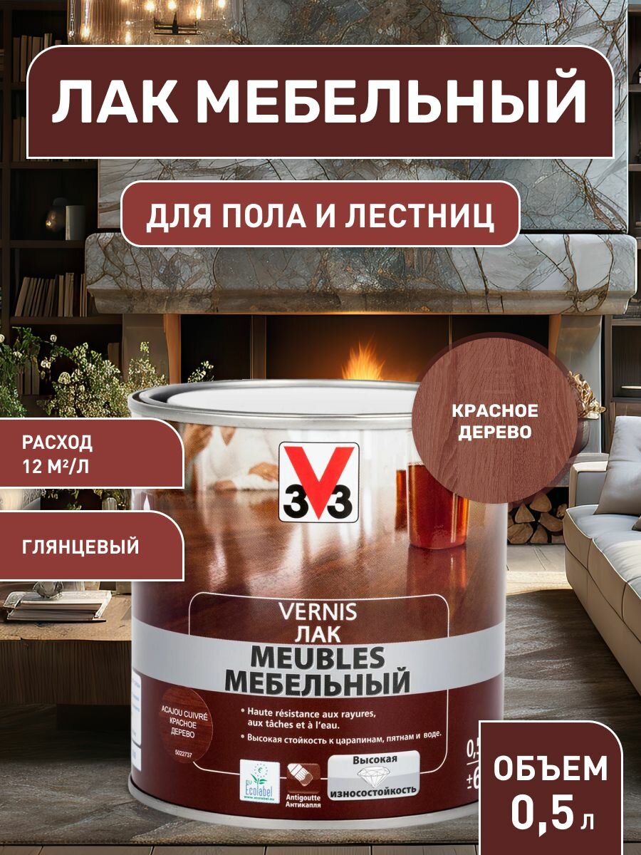 Лак мебельный 