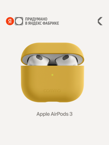 Изображение товара Силиконовый чехол COMMO Shield Case для Apple Airpods 3, Жёлтый