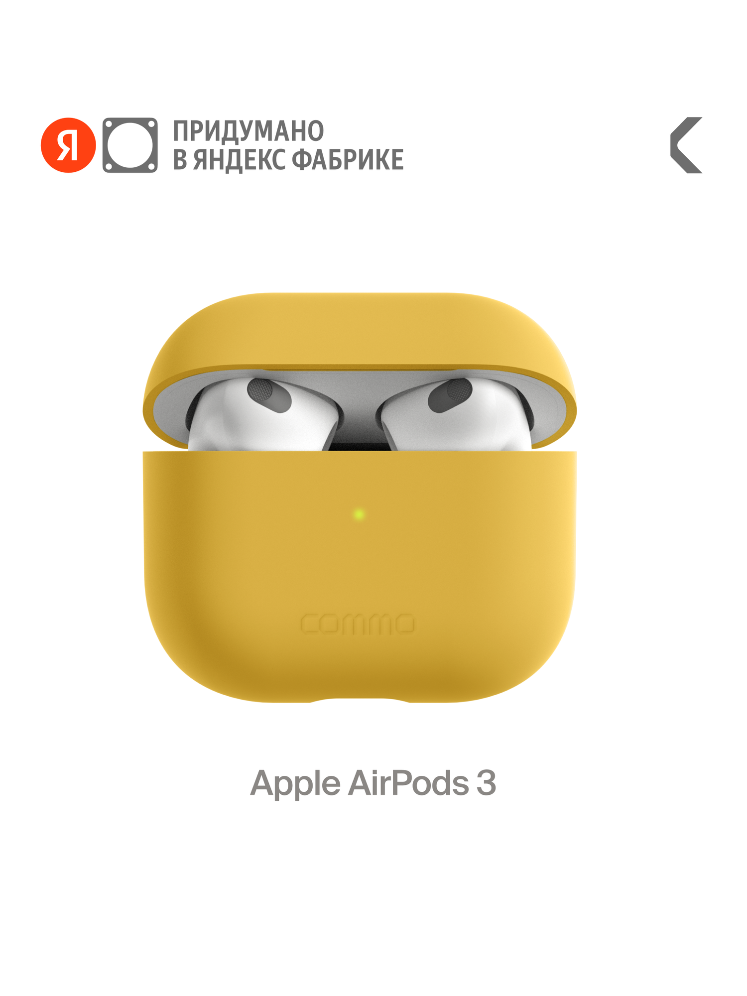 Силиконовый чехол COMMO Shield Case для Apple Airpods 3, Жёлтый