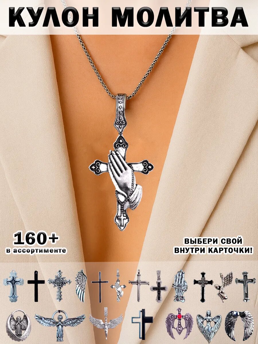 Колье ОптимаБизнес