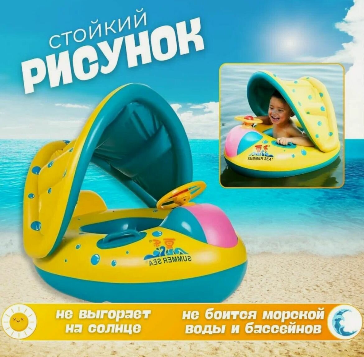 Детский круг надувной с козырьком от солнца и отверстиями для ножек