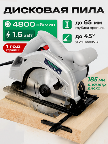 Изображение товара Дисковая пила Electrolite ДП-1500 EL ( 1.5 кВт 185 мм 4800 об/мин )
