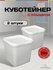 5 куботейнеров 23 литра с крышкой