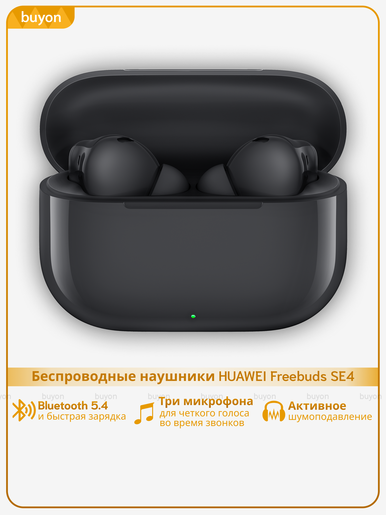 Беспроводные наушники HUAWEI Freebuds SE4, (T0026), Черный (55038497)