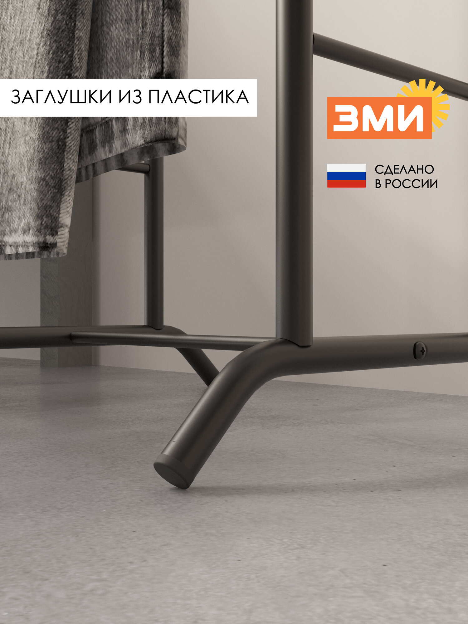 Напольная вешалка ЗМИ Стиль 3, стойка для хранения повседневной одежды — фото 1