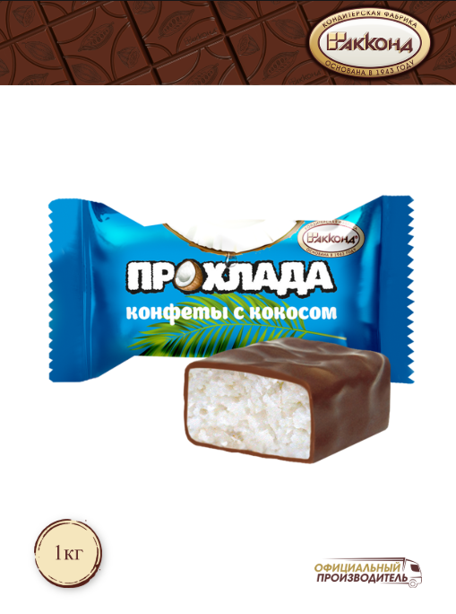 Конфеты "Прохлада" с кокосом 1000 гр. акконд