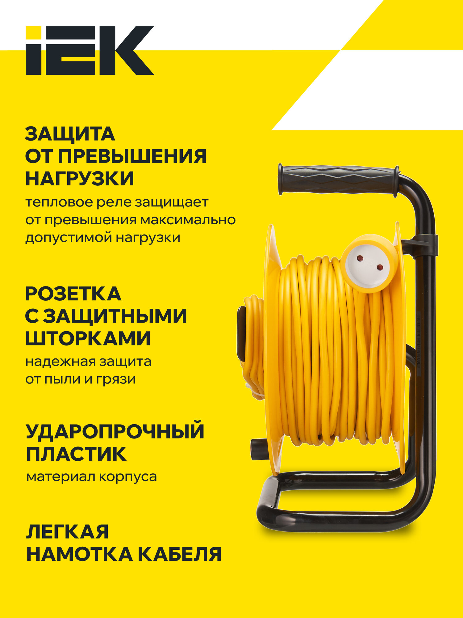 Удлинитель на катушке IEK GARDEN, 30м, 1300Вт, IP20, 2х0.75мм2 ПВС, 1 розетка, желтый, без заземления — фото 1