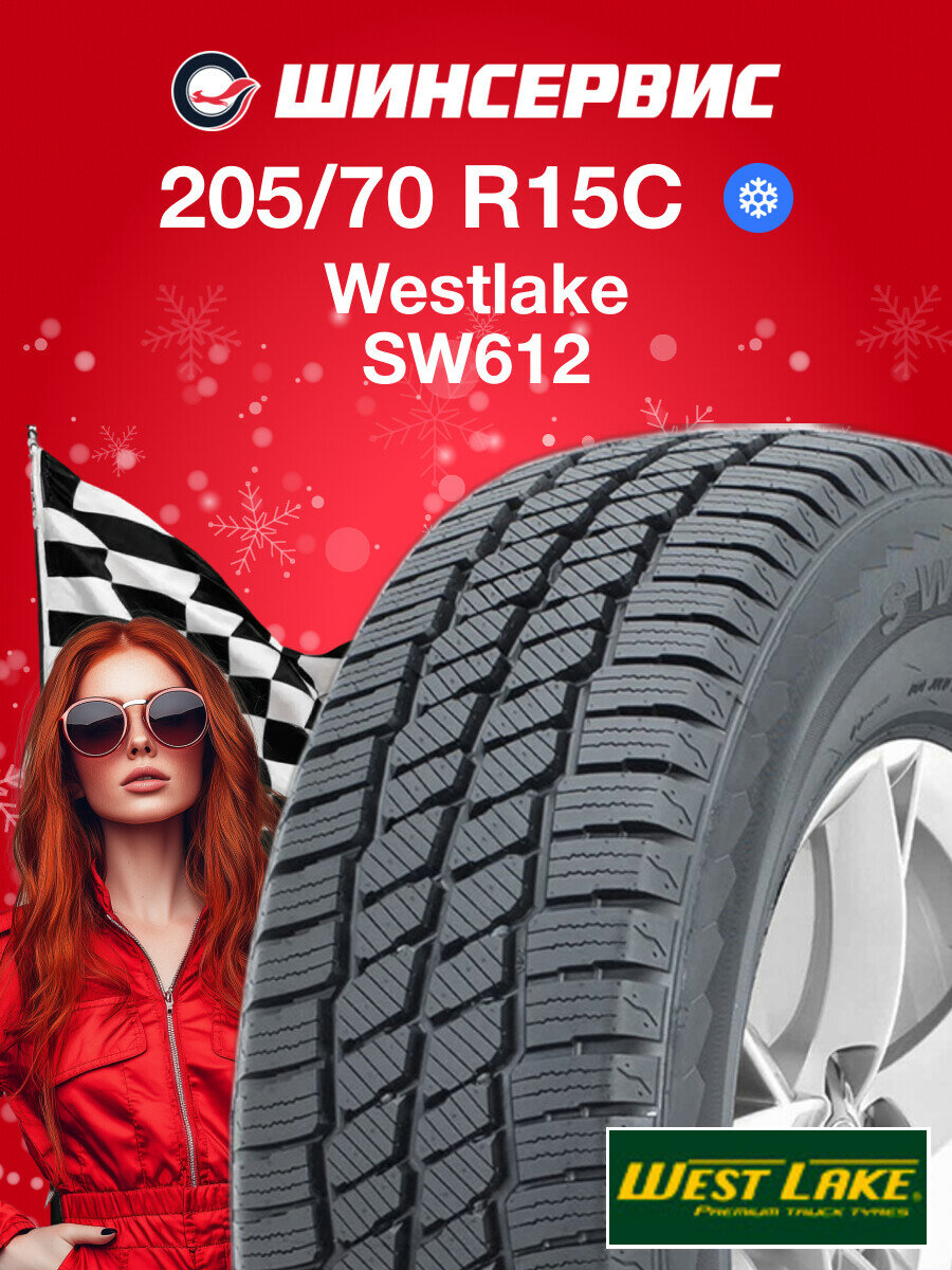 Зимняя нешипованная шина Westlake SW612 205/70 R15C 106/104R