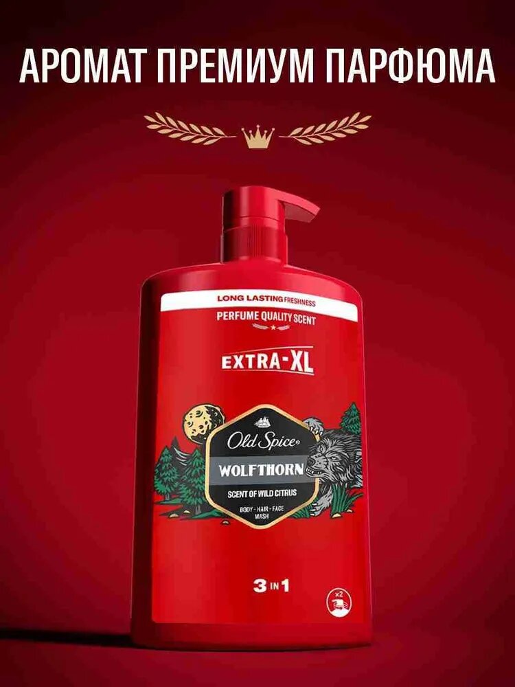 Гель для душа Old Spice Wolfthorn 3в1, 1000мл, мужской, аромат тропиков и сандала — фото 1