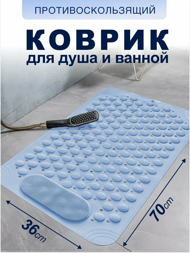 Discounts Коврик для ванной 70 см х 36 см