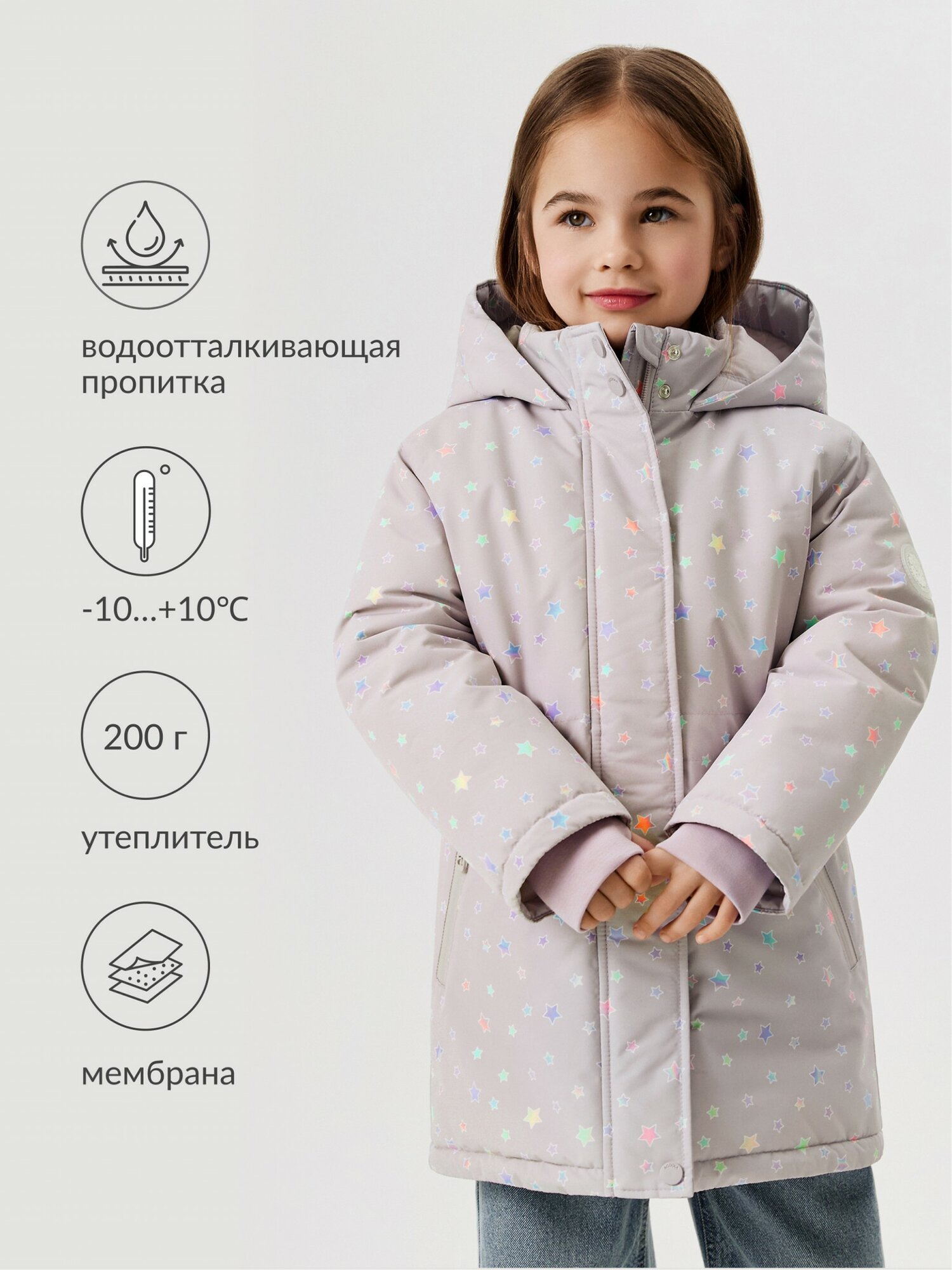 Куртка Acoola