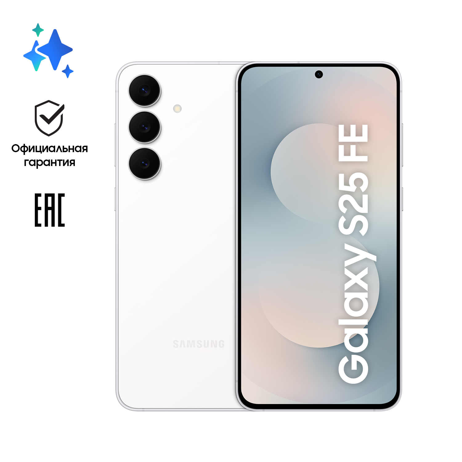 Смартфон Samsung Galaxy S25 FE 8/256 Гб 2 SIM, Dynamic AMOLED 2X, 2340x1080, камера 50+8+12 Мп, NFC, 5G, 4G, GPS, 4900 мА*ч белый