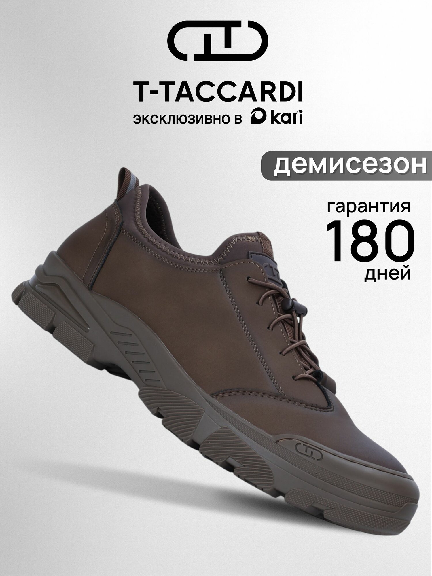 Полуботинки T.Taccardi Осень-зима 2025 размер 42 коричневый