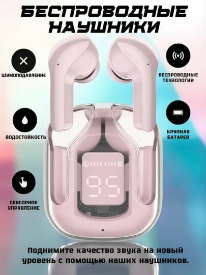 Беспроводные Bluetooth-наушники с микрофоном, полноразмерные