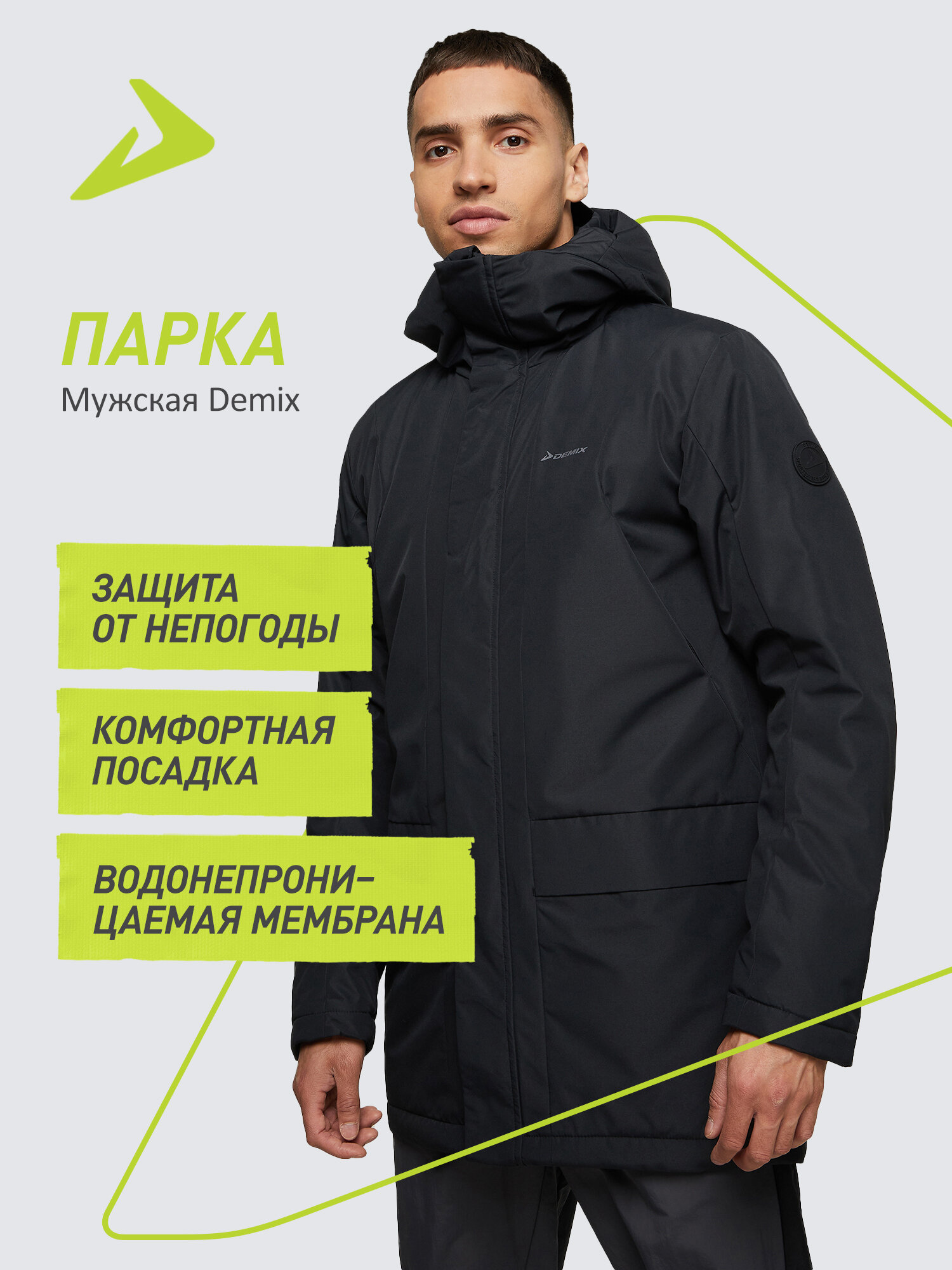 Парка Demix M D Winter Pack Padded Parka