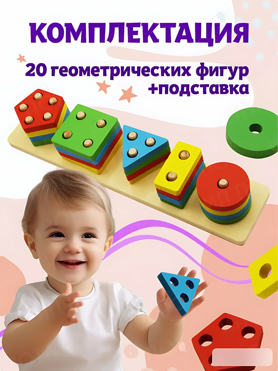 Деревянные развивающие игрушки - Монтессори, Сортер, Рыбалка, Лабиринт, для детей