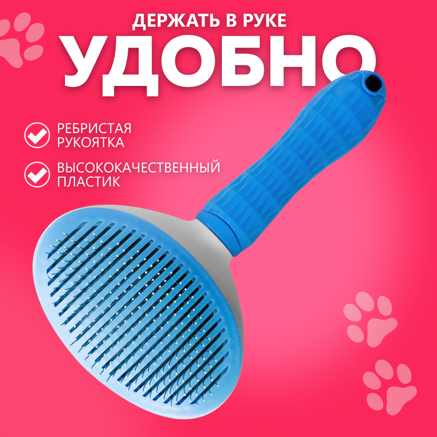 Дешеддер. Расческа для кошек и собак. Пуходерка для вычесывания шерсти — фото 1