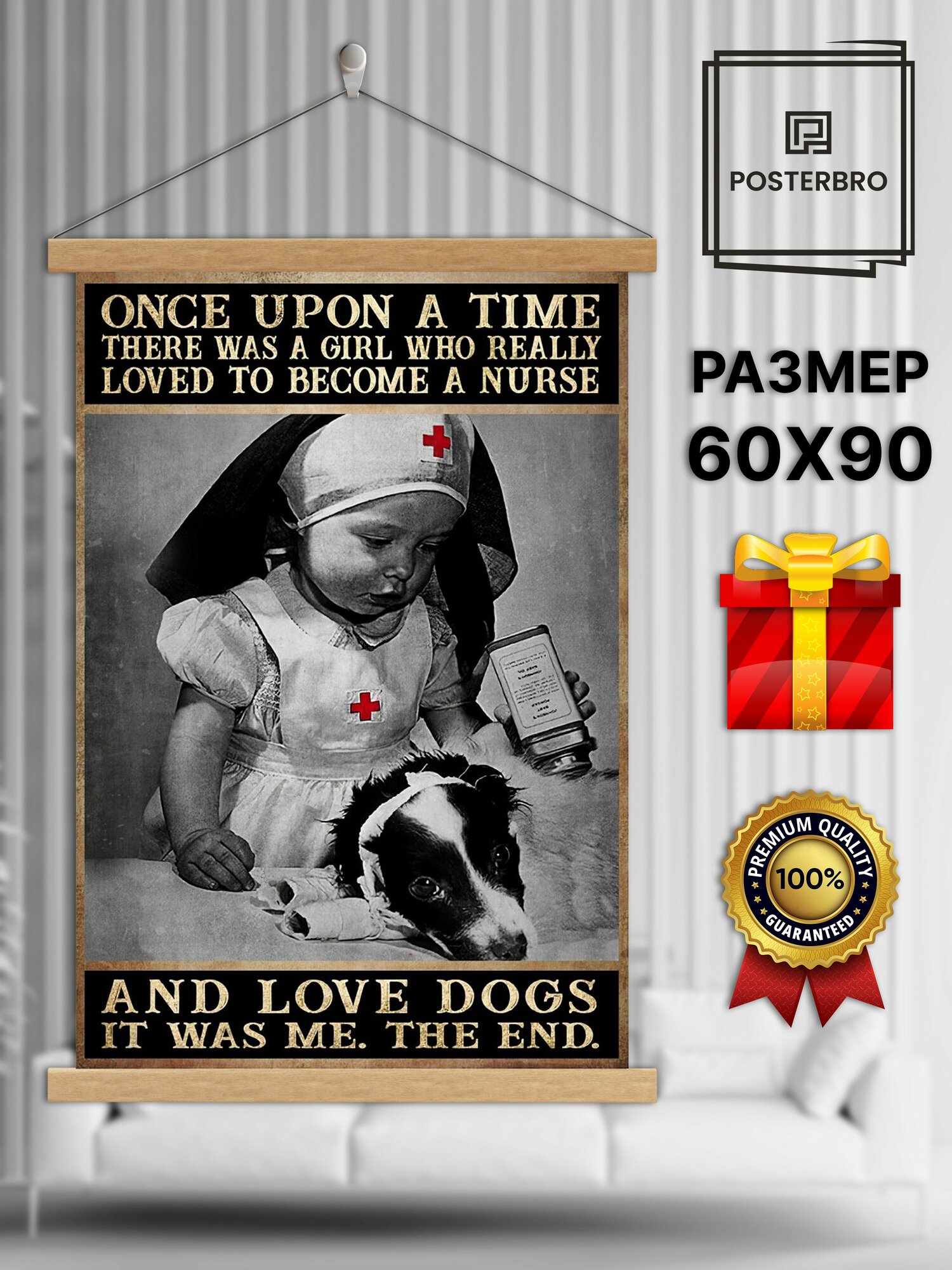 Постер интерьерный с магнитным подвесом Собаки, 60*90 винтажная картина