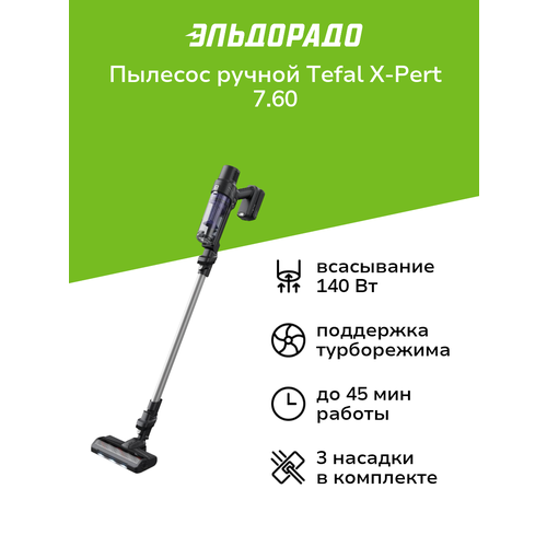 Пылесос ручной (handstick) Tefal Animal X-Pert 7.60 (TY6A75WO)