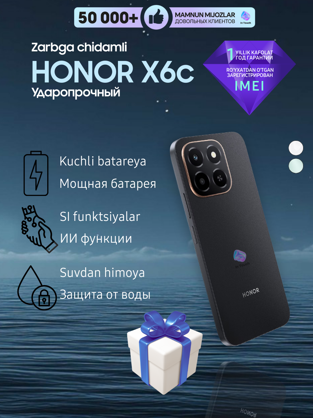 Ударопрочный смартфон HONOR X6c 6/128GB, NFC, AI функции, батарея 5300 мАч + подарок