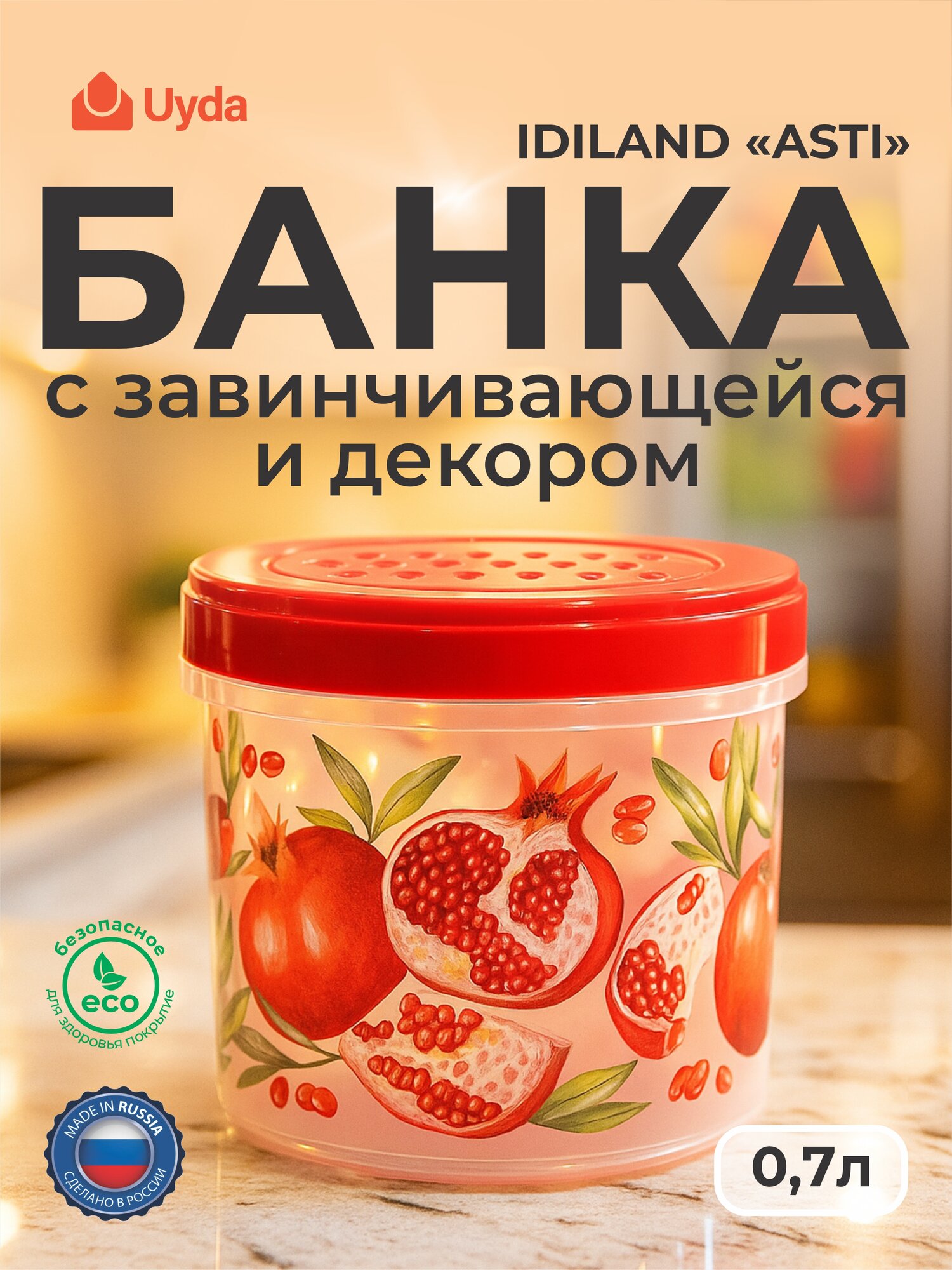 Банка с завинчивающейся крышкой и декором (красный) IDILAND "ASTI" 221154706/03 0,7л 1шт 12х1