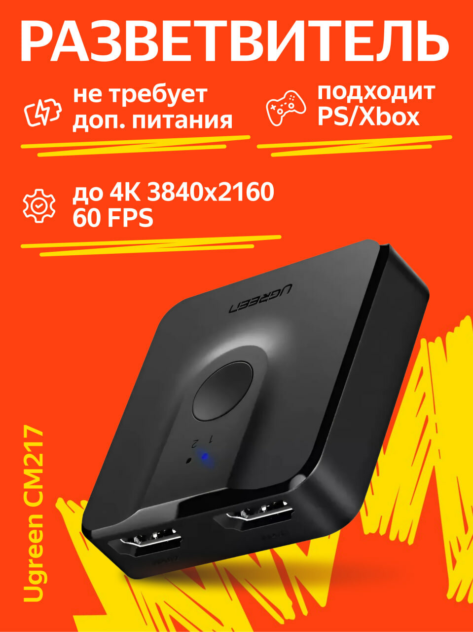 Разветвитель HDMI UGREEN CM217 (50966) 2 In 1 Out HDMI Switcher 4K@60Hz - Black