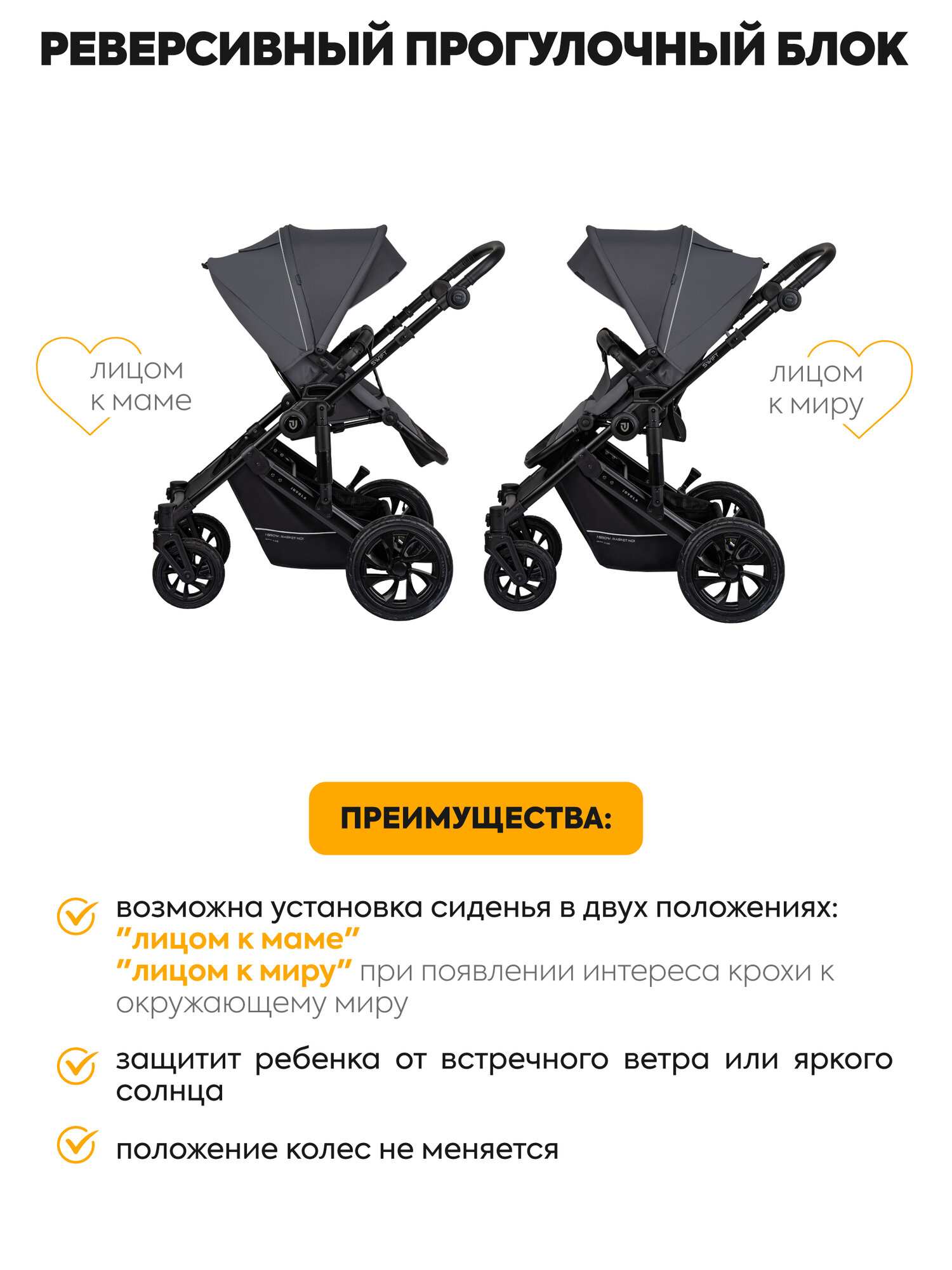 Коляска для новорожденных 2 в 1 Jovola Swift универсальная, всесезонная с с реверсивным блоком, темно-серый — фото 1