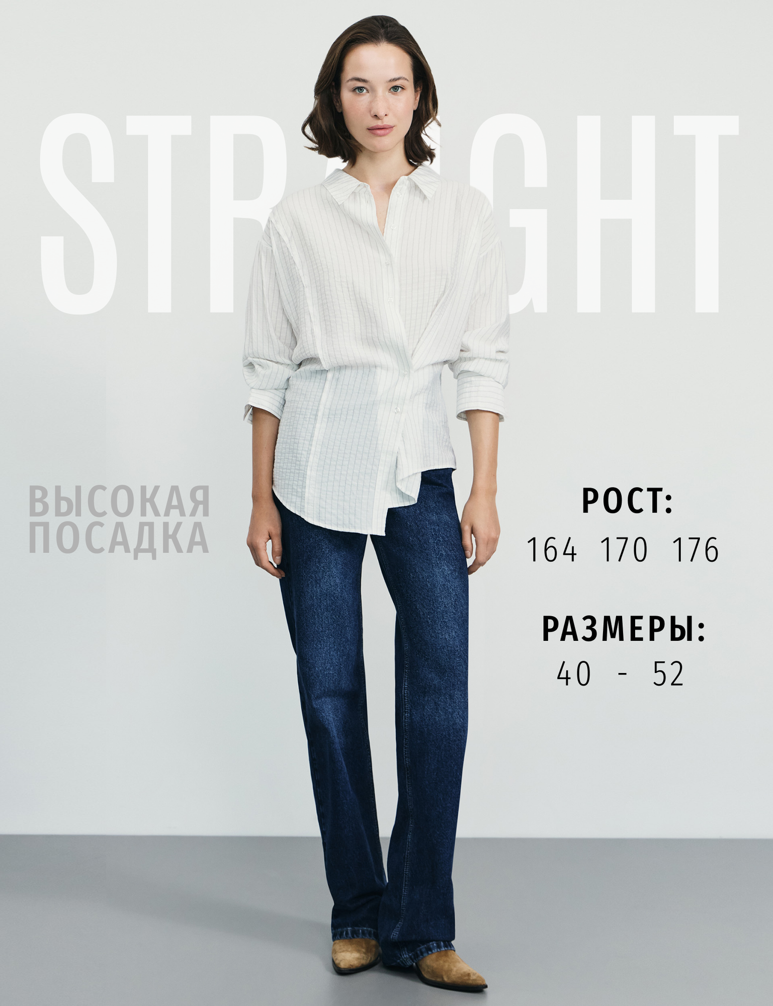 Джинсы классические Zarina straight, размер S (RU 44)/164, темный индиго