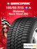 Зимняя шипованная шина Gislaved Nord Frost 200 185/65 R15 92T